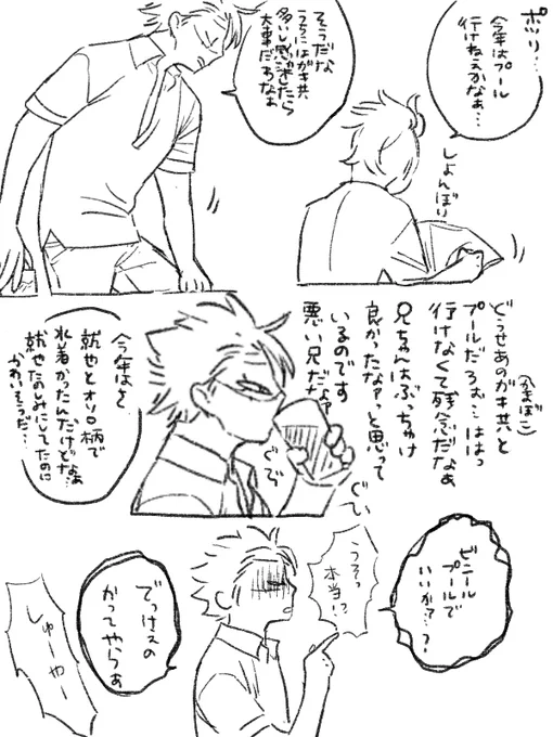 っていうしなずがわ家 