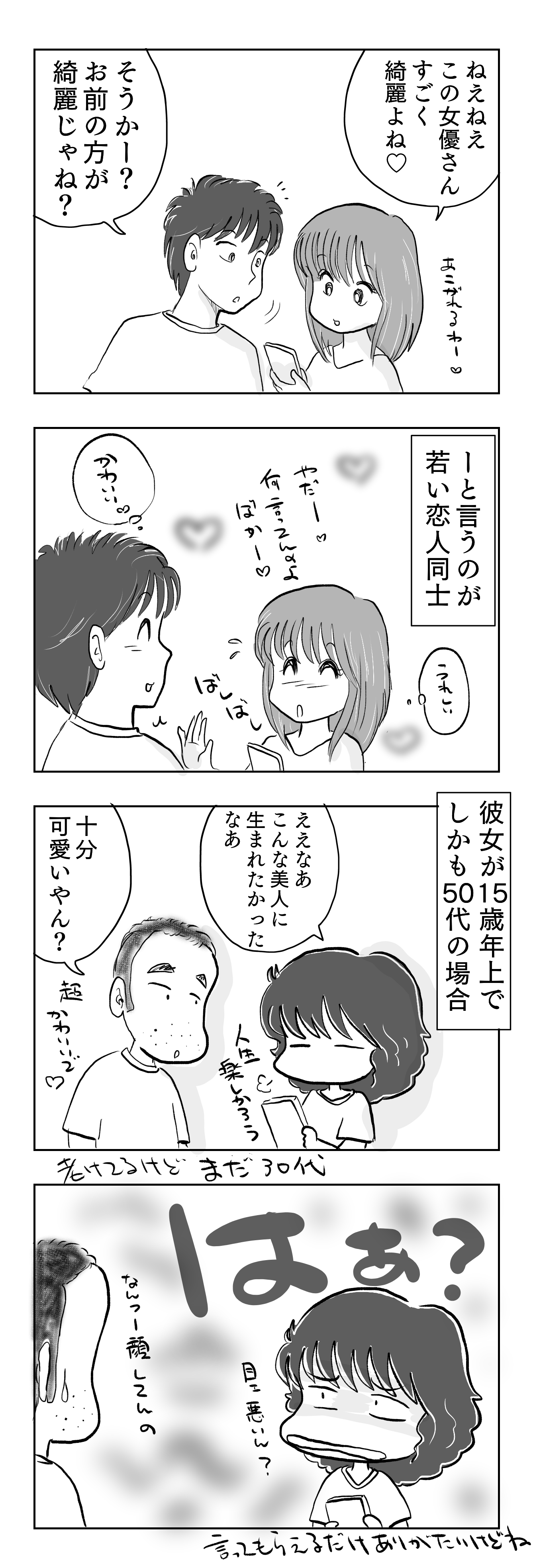 歳下彼氏 Twitter Search Twitter