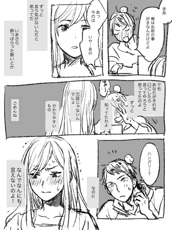 sanda_e67's tweet photo. 言えない話（ギルエリ） https://t.co/DheQWP00gi
