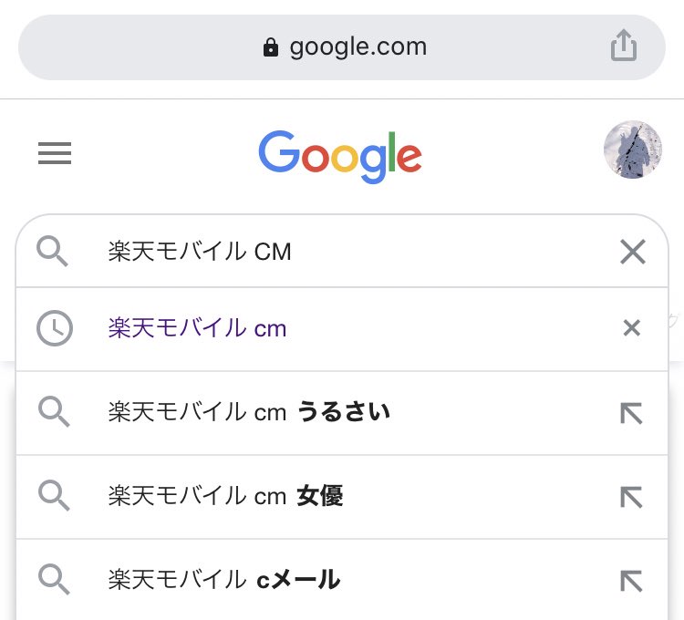 Ota On Twitter æ¥½å¤©ãƒ¢ãƒã‚¤ãƒ«ã®cm ç±³å€‰æ¶¼å­ãŒ æ¥½å¤©ãƒ¢ãƒã‚¡ã‚¡ã‚¤ãƒ« ã£ã¦è¨€ã†ã‚„ã¤ æ™®é€šã«ãƒ