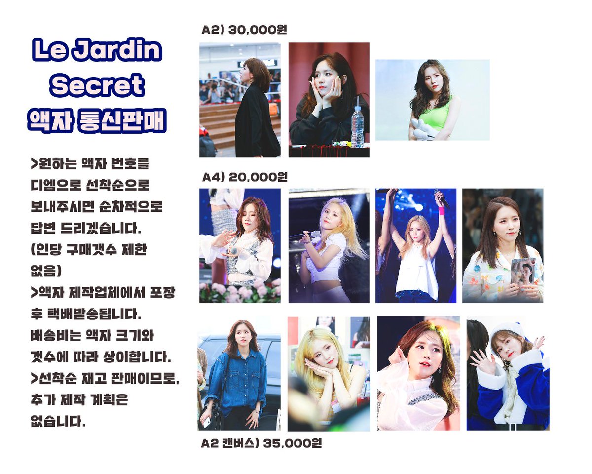 🌹전시회 액자 재고판매 안내🌹
#Lovelyz #JIN #박명은 #명은