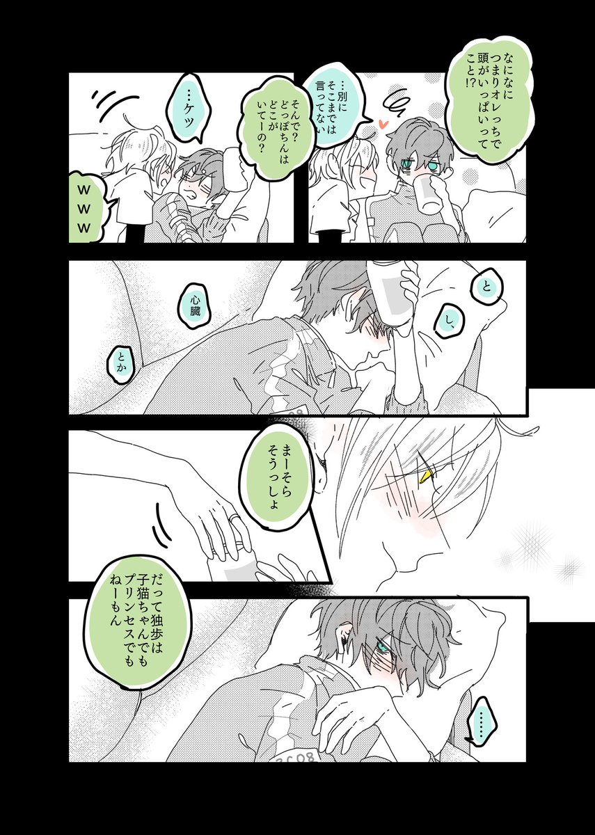 パ止めネタ@ひふど
🥂だからどっぽちんは対象外です😘 