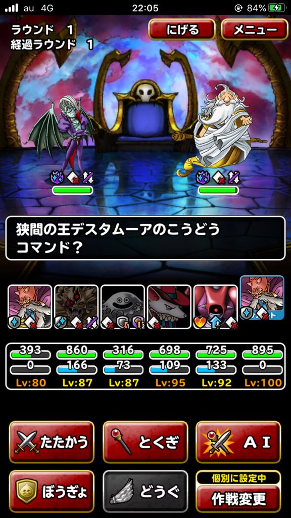 黒豆 Dqmslブログ 紅蓮の爆雷 3 約250 5回 超ムーアサンド 1 8倍 体技防御2段階ダウン 2倍 イオ弱点 1 5倍 特攻 2倍 いきなりちからため 2倍 250 1 8 2 1 5 2 2 5400 5400ダメージの5回攻撃でダメージか うまく連携入れれ