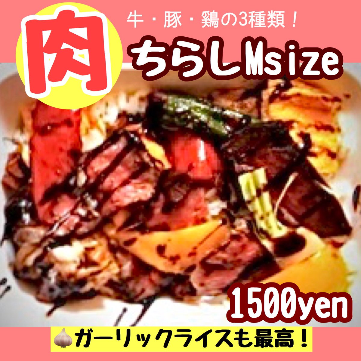 連休中、不要不急の外出自粛の方に❤️
●Shisui deuxネットショップ:BASE 
shisuideux.official.ec
Shisui deuxの美味しいお食事をご家庭で！人気の【肉ちらし】をご案内❤️
3種のお肉が豪華にどーーん！
ケータリング&amp;パーティーにぴったり⭐️❤️
お家でShisui deux🏠
🍕お楽しみ下さーい🌈
#shisuideux