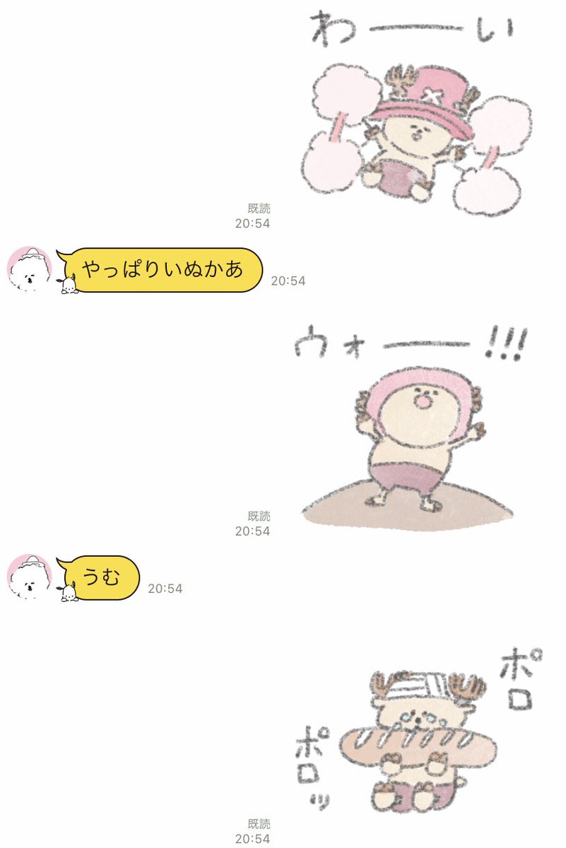 個人的なおすすめスタンプはこちら?
ホロホロしながらパン食べてるの、好き…
#ONEPIECEの日 #使って私のワンピースLINEスタンプ