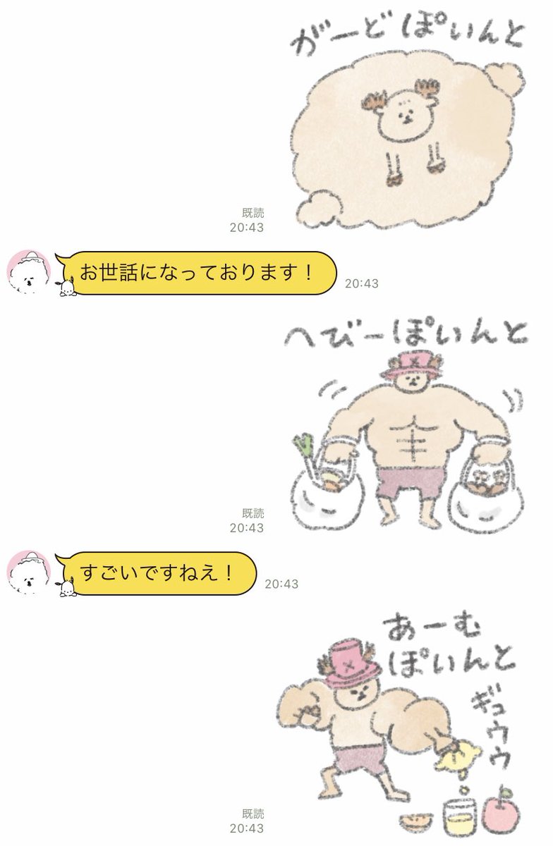 個人的なおすすめスタンプはこちら?
ホロホロしながらパン食べてるの、好き…
#ONEPIECEの日 #使って私のワンピースLINEスタンプ 