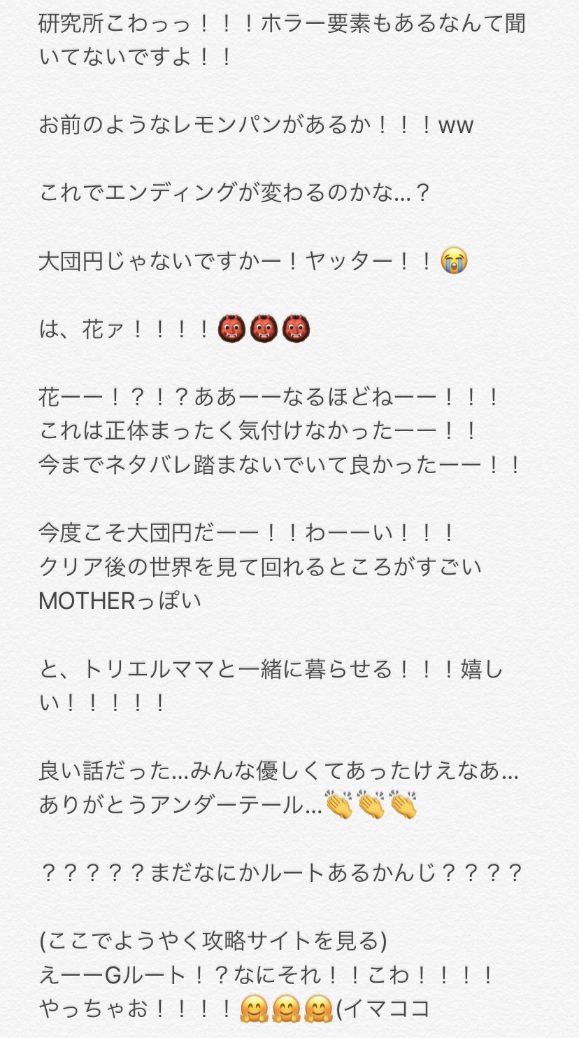 きらり Nルート Pルートをクリアしたこのタイミングでようやく攻略サイトを見始めました いやー何も考えずに不殺プレイできて本当に良かった ちなみにお気に入りキャラは手ミーさんですきゃわわ T Co Hif3cgjqgk Twitter きらり Nルート Pルートをクリアしたこのタイミングでようやく攻略サイトを見始めました いやー何も考えずに不殺プレイできて本当に良かった ちなみにお気に入りキャラは手ミーさんですきゃわわ T Co Hif3cgjqgk Twitter