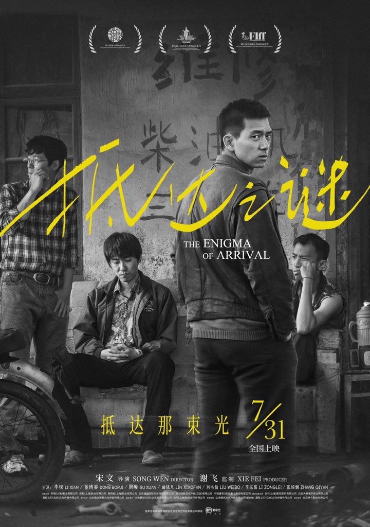 lixianarchive's tweet photo. As theatres are opening, the official page of Enigma of Arrival releases posters in anticipation for its July 31 screening! 

#李现 #LiXian https://t.co/q0cds9ezKg