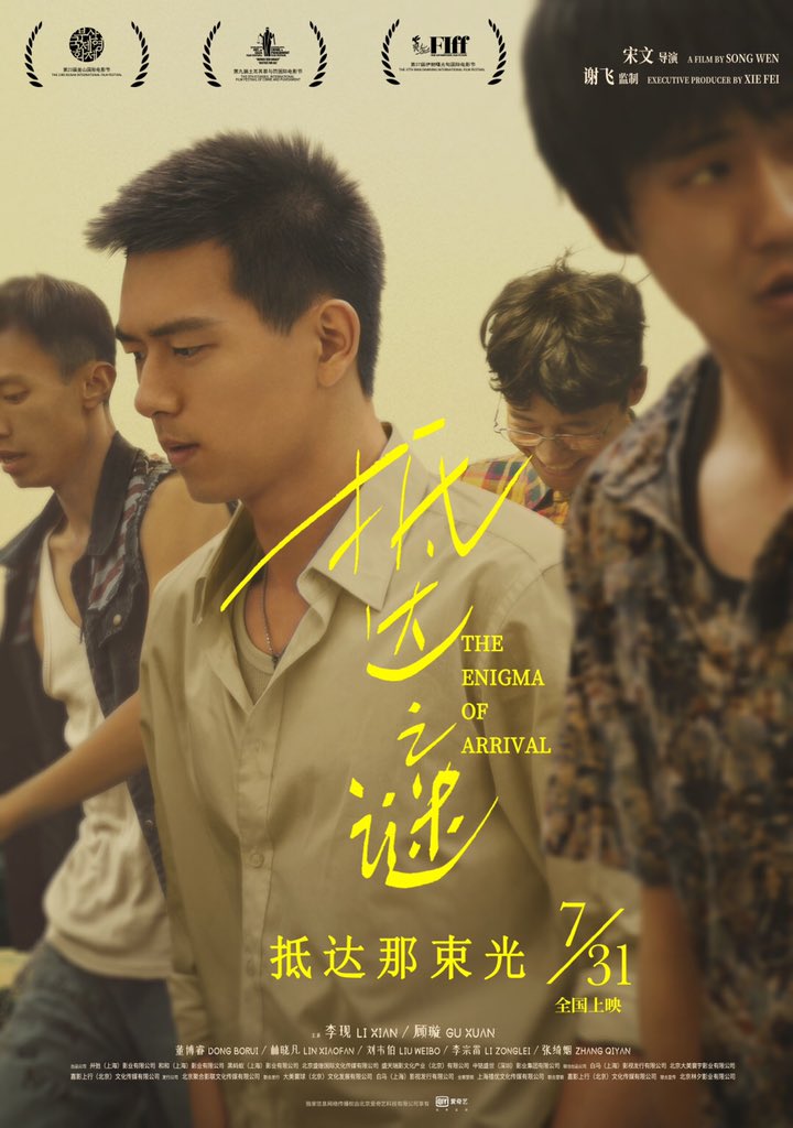 lixianarchive's tweet photo. As theatres are opening, the official page of Enigma of Arrival releases posters in anticipation for its July 31 screening! 

#李现 #LiXian https://t.co/q0cds9ezKg