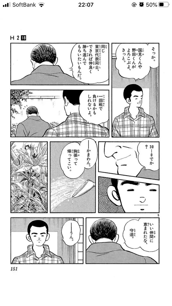 校長最高だよな 