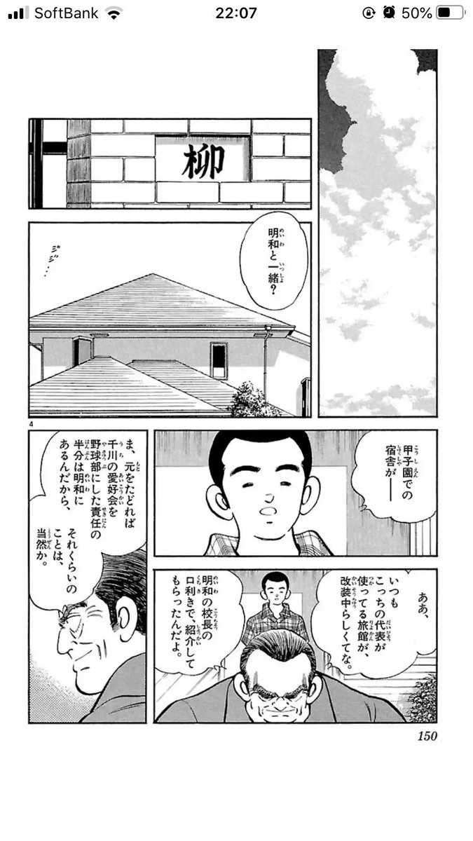 校長最高だよな 