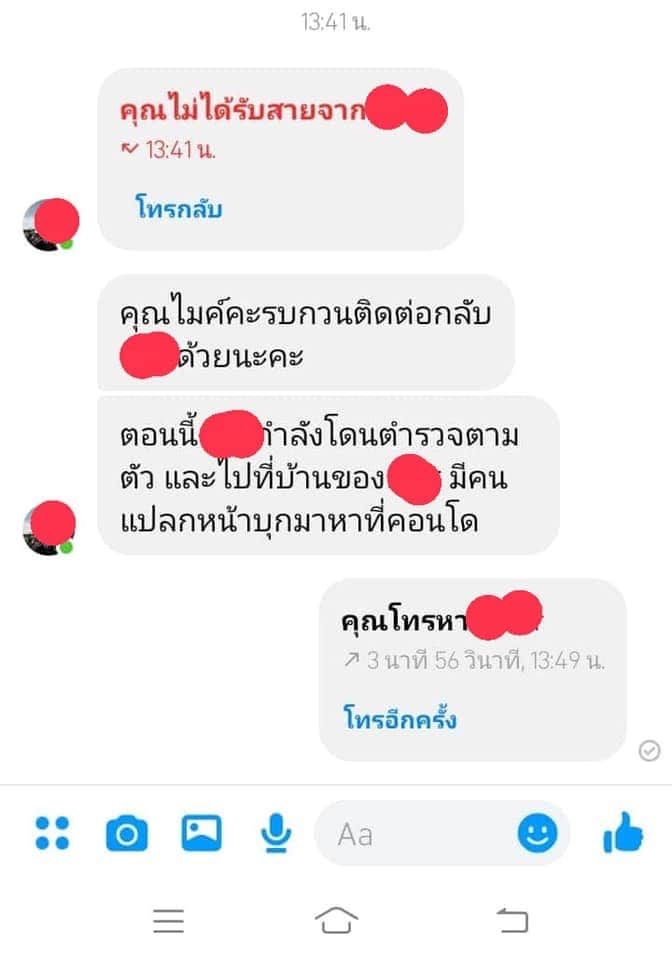 Chaturon /จาตุรนต์ tweet media