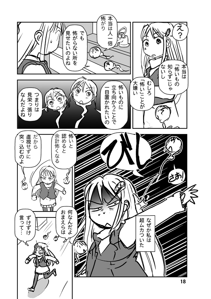漫画紹介「得体の知れない、自分にしか見えない何かが話しかける」
この前後を含む読切漫画本が電子書籍で7月23日より配信開始。第13回いっせい配信「創作同人2020年7月」参加作品
#創作同人電子書籍
BOOK☆WALKER、AmazonKindleを含む11ストア
「りる」
https://t.co/YVZGimOF4x