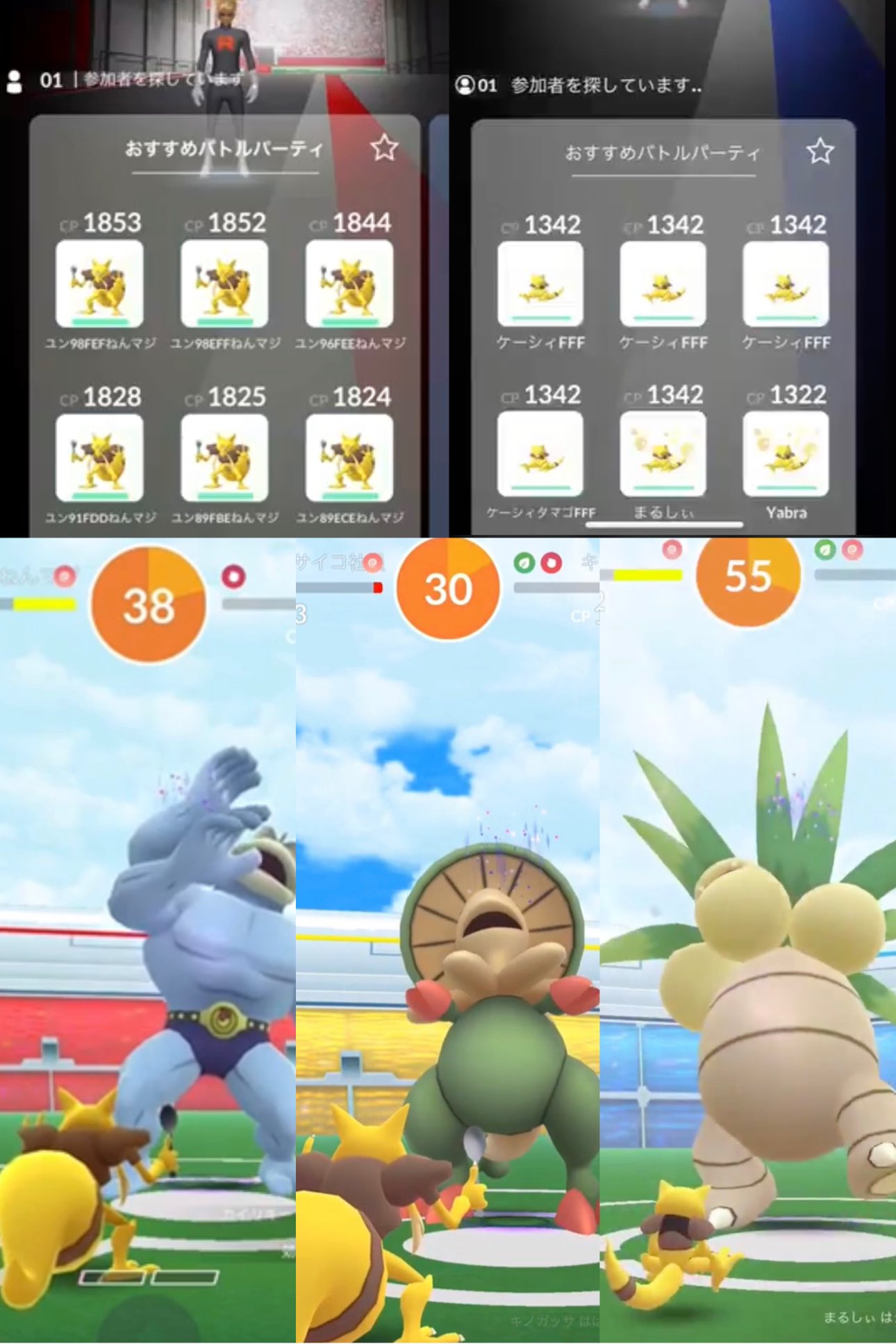 フーディンflbの救助隊 En Twitter ポケgo4周年 引退したけど3年半遊んだゲームだから 未練はないけど思い出は沢山ある 一番思い出深いのはフーディン6体で挑んだ念力気合フーディンソロレイドを初めて成功させた日 ユンゲラーやケーシィで挑んだり デオキシスレイド