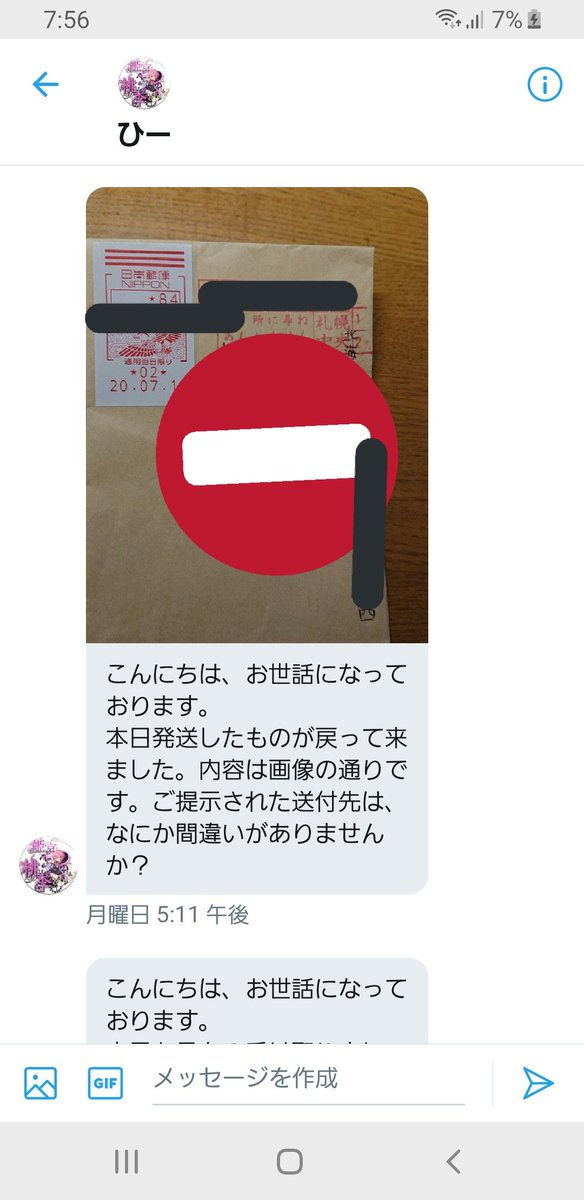 有泉 ツイフィ一部必読 注意喚起 ひー様 Jxidlbah6erprvp こちらの方との取引はお気をつけください 缶バッジを定形内発送 つぶれたプチプチ一重梱包 をされ 定形外での再送をお願いしても守られず缶バッジはつぶれていました 再送になりました経緯 有泉 ツイフィ一部必読 注意喚起 ひー様 Jxidlbah6erprvp こちらの方との取引はお気をつけください 缶バッジを定形内発送 つぶれたプチプチ一重梱包 をされ 定形外での再送をお願いしても守られず缶バッジはつぶれていました 再送になりました経緯