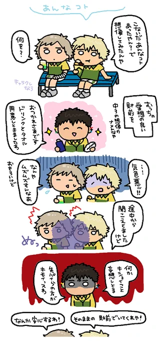 そのままのきみでいて(再掲)
私昔から光財前の扱いひどいな好きなのに 