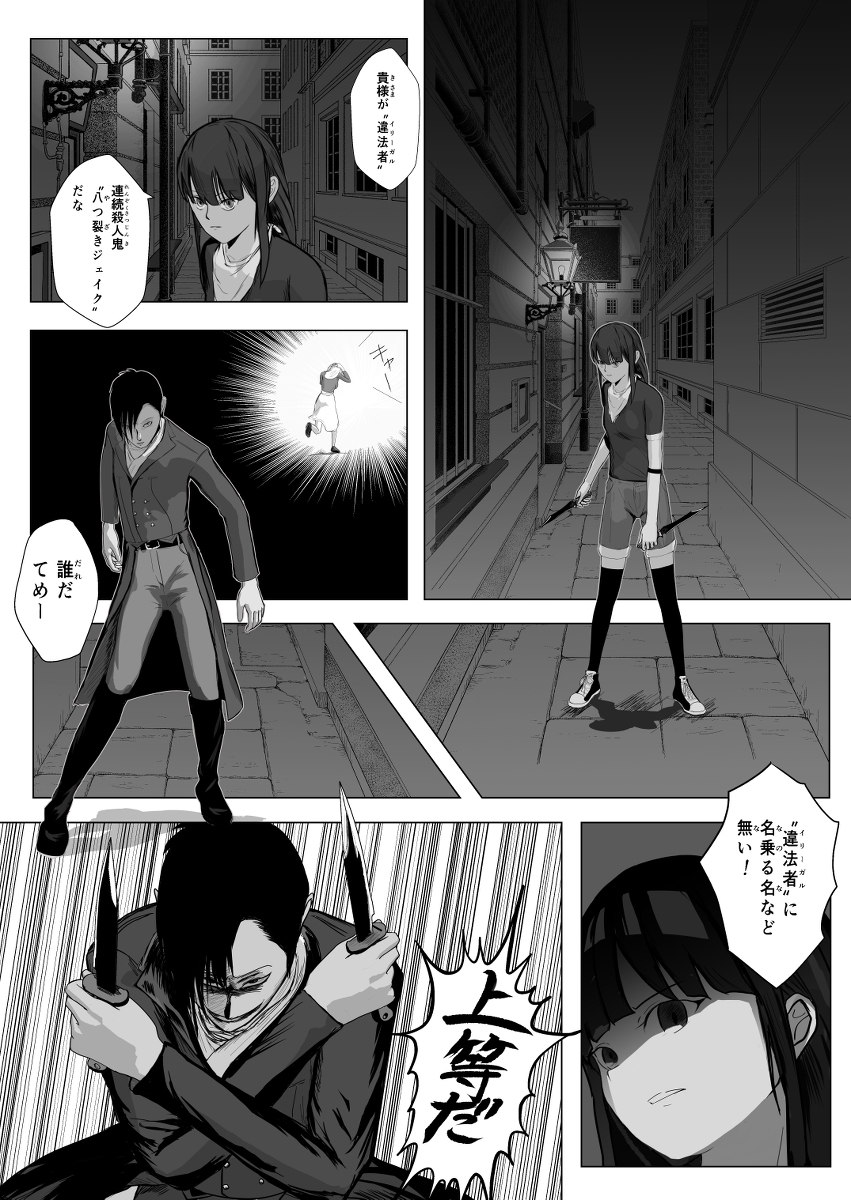 創作漫画「OOPARTS」第3話 #漫画 #オリジナル #バトル #冒険 #創作漫画 https://t.co/elJkNSLJKh 