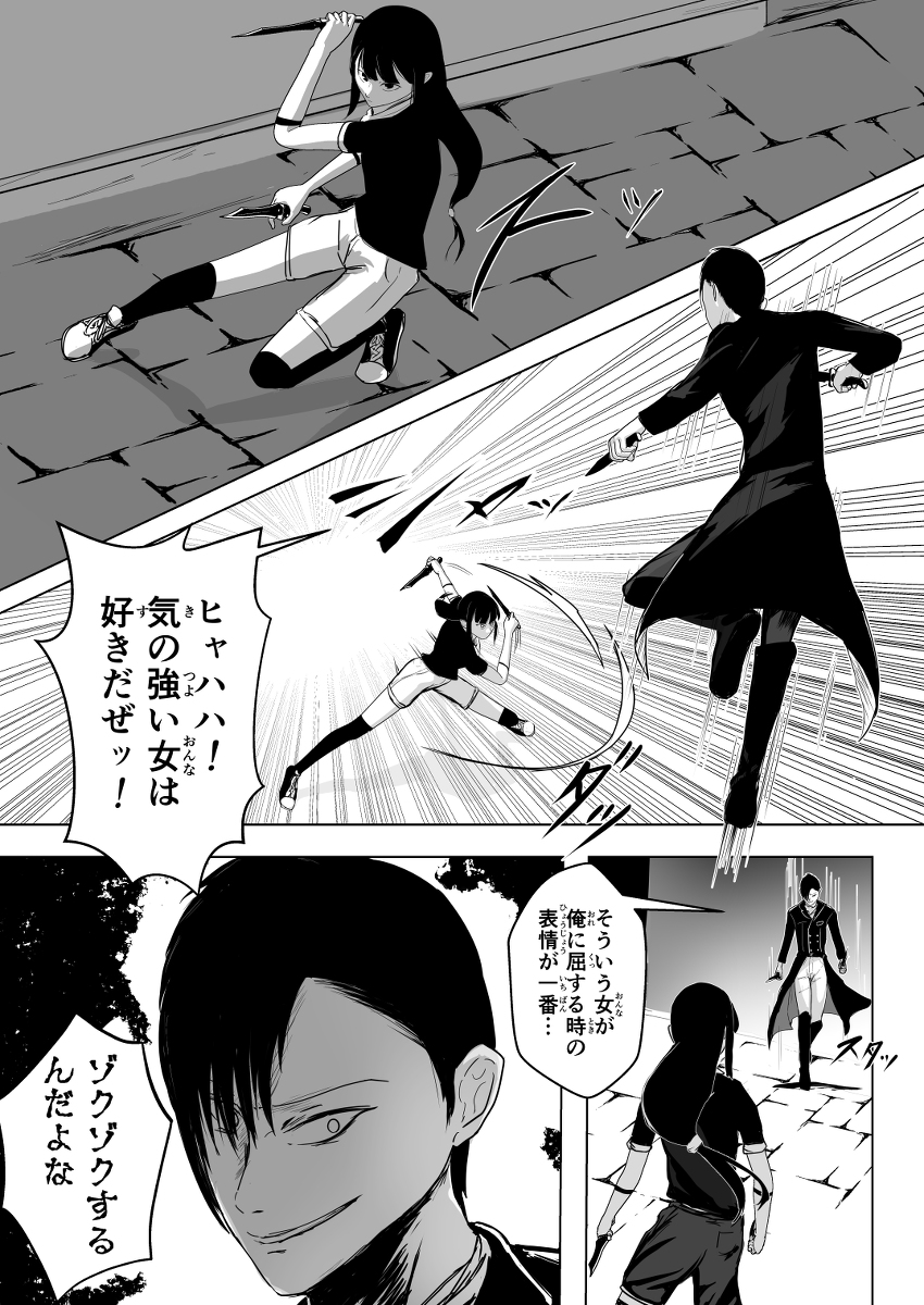 創作漫画「OOPARTS」第3話 #漫画 #オリジナル #バトル #冒険 #創作漫画 https://t.co/elJkNSLJKh 