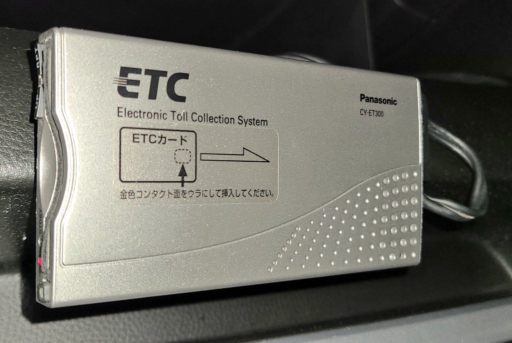 新条 故障した Cy Et300d は 2 22年問題に対応済 1 新セキュリティ規格 30年問題 非対応だった さて 3 現行のpanasonic 日高のり子 ボイス 車載器は 4 Wikipedia 09年モデルまで掲載 T Co Vbat6s5n67 Twitter