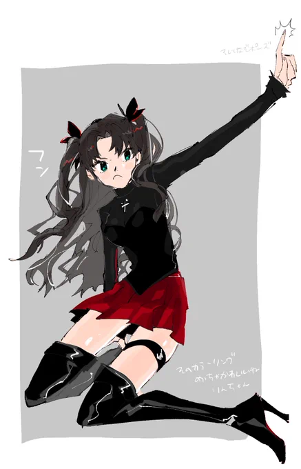 トーサカワイイ 