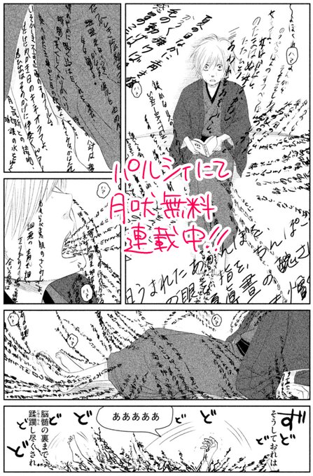 月に吠えらんねえ&吠えたンねえ(@hoerannee) さんのマンガ一覧 : いい