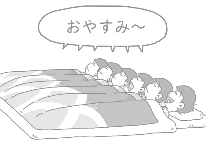 丑三つ時

※ダークモード解除+クリック推奨 