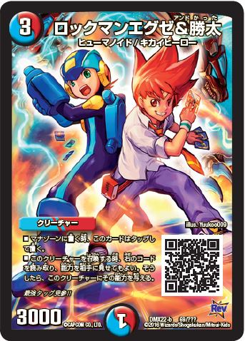 劇場版 ロックマンエグゼ クリアファイル 神滅竜騎ガルザーク 未開封品