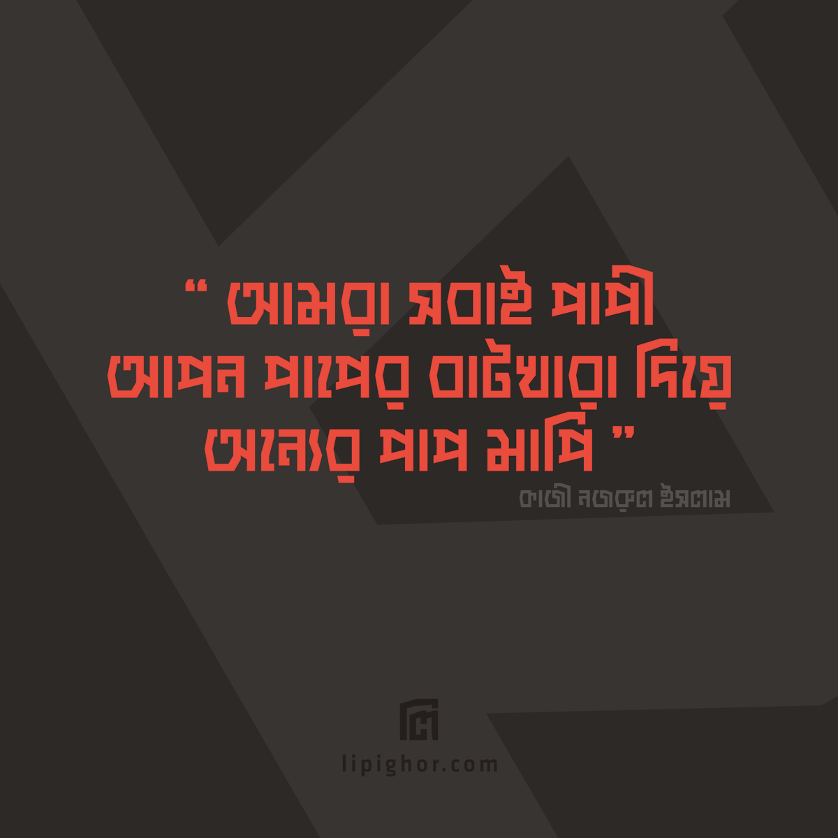 lipighor's tweet photo. 'নিলাদ্রী রাশিয়ান' ফন্টটি এখন পাওয়া যাচ্ছে ইউনিকোড এবং ANSI উভয় এনকোডিং-এ, মাত্রালতা এবং অন্যান্য নতুন সুবিধার সাথে।
'নিলাদ্রী রাশিয়ান' ফন্টটি ডাউনলোড করার জন্য এখনই ভিজিট করুন আমাদের ওয়েবসাইটে।
#NiladriRussian #BanglaTypeface #BengaliTypeface #BanglaFont #BengaliFont https://t.co/zIoYVDHjIw