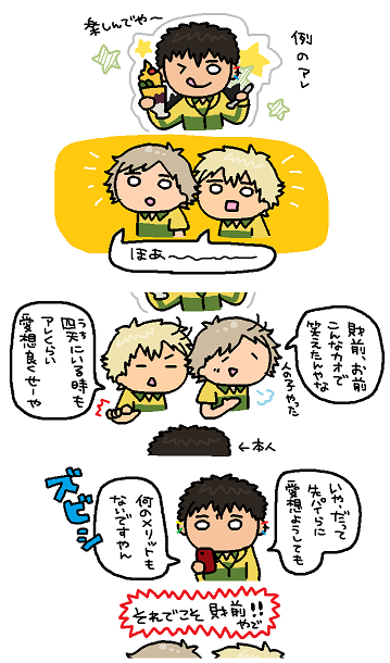 そのままのきみでいて(再掲)
私昔から光財前の扱いひどいな好きなのに 