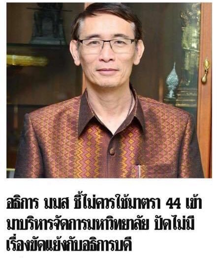 mookvip's tweet photo. อธิการ มมส
คนใหม่                            คนเก่า #อีสานสิบ่ทน https://t.co/CQBQ0Vp3Xr