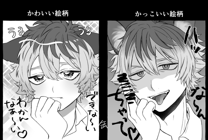 (あげなおし)絵柄描き分け? 
