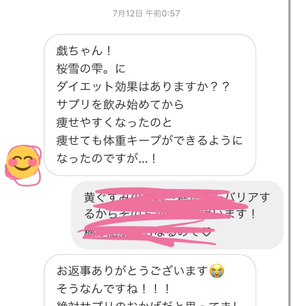 美白オタク 戯ちゃん 自分のプロデュース商品なので 薬機法でなんも説明できなくてすんません でもなんかめっっちゃ嬉しいdmいっぱいくるんで 当の本人も本来の目的とは違っててびっくりしてるけど大変嬉しく思ってます ロジックが意味