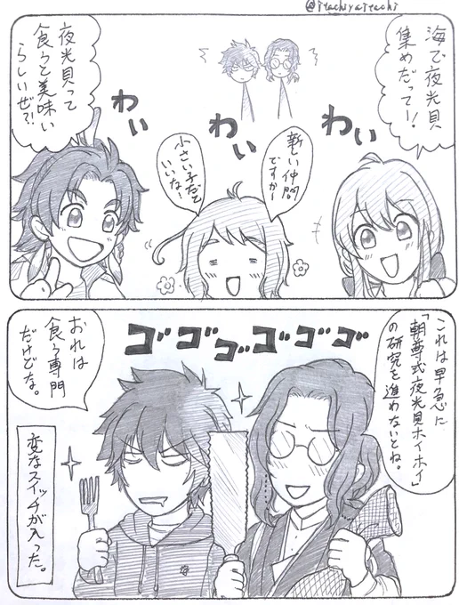 昨年の海の陣では手に入れた夜光貝の身は肥前くんがおいしくいただき、いつの間にか南海先生が持ち帰ってた敵の残骸は、桑名の協力のもと肥料として菜切のゴーヤ畑に散布されましたとさ(再掲) 