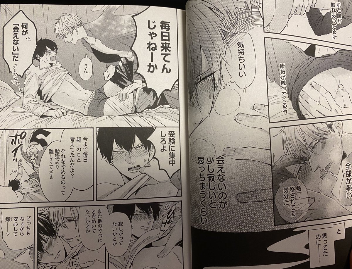 同じシーン 