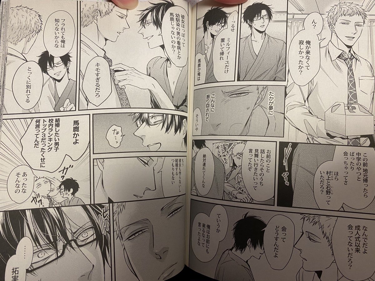 同じシーン 