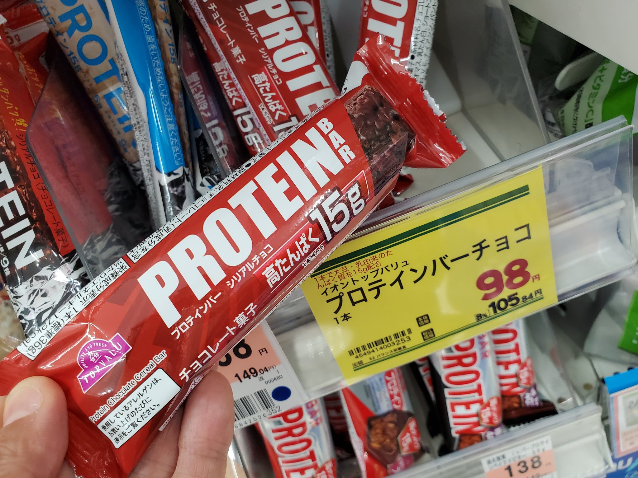 ももんがす On Twitter イオントップバリュブランドのプロテインバーのコスパがヤバイ 味は程よいサクサク感に甘さ控え目でカカオ感もあり 栄養マクロも某満足バーに近く 厳しいダイエットしてる人には不向きですが 店で買えるプロテインバーとしては超優秀な商品