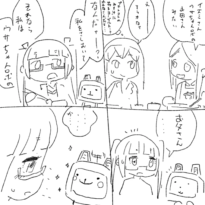 #ムイムイコミック #ロボフレンズ 令和二年のキャッチボール 
