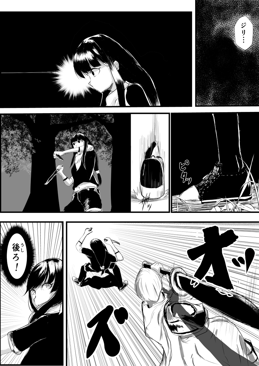 創作漫画「OOPARTS」第1話 #漫画 #オリジナル #バトル #冒険 #創作漫画 https://t.co/l15KA4a3Eu 