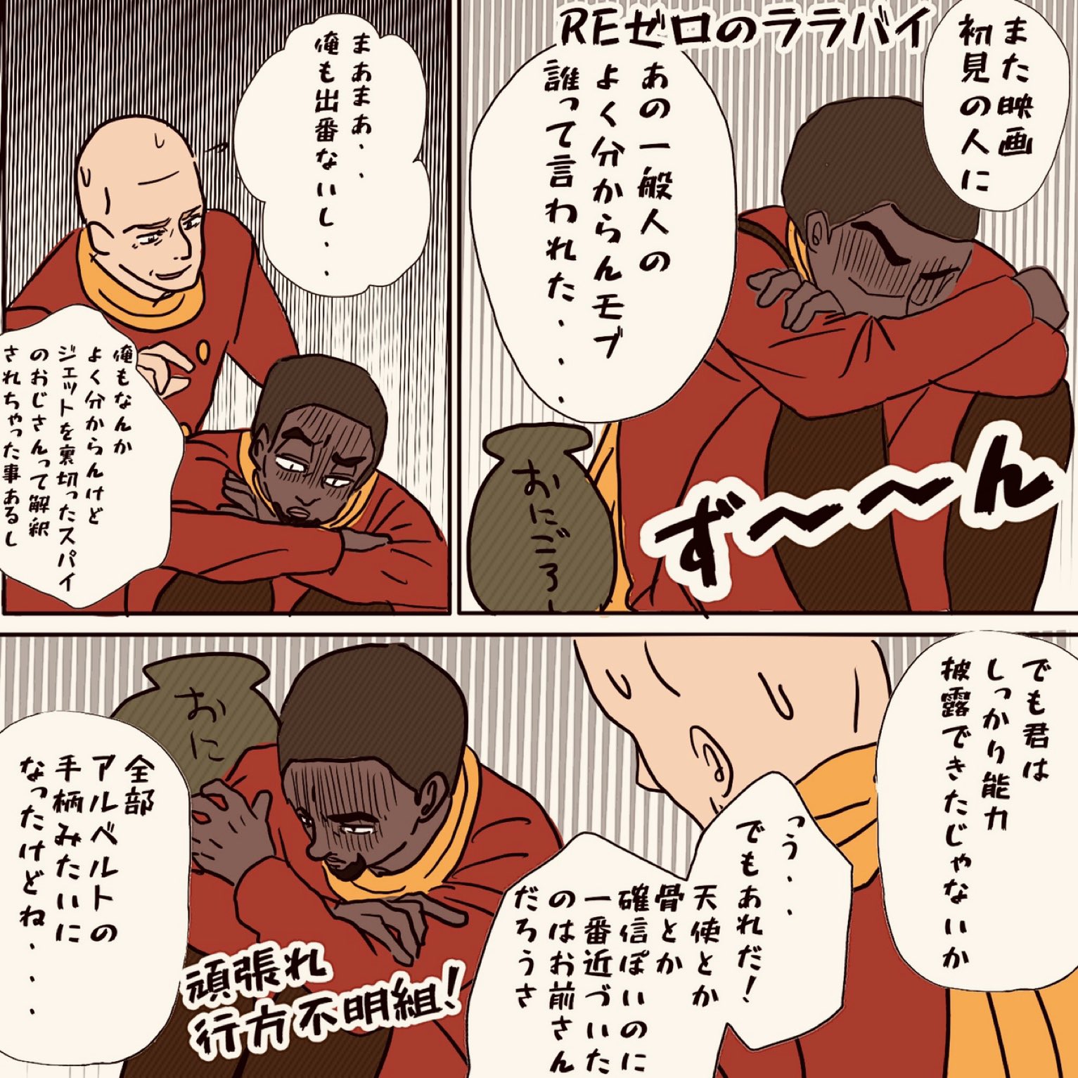 さおり イラリク Re 009の87で お酒に酔い泣き上戸になって色々愚痴り始めたピュンマをグレートが優しく宥める ありがとうございます 酒要素は鬼殺しで 試写会で演じてみてどうでした って言われた杉山紀彰さんの 何もいえねえ て顔が忘れられなぜ