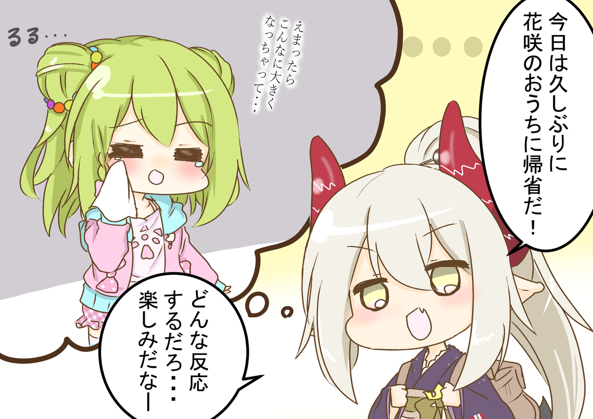 えまかざ
もしも例の緑の箱がオフで見つかっていたら
#えまの絵馬 
#森中びじゅつかん 