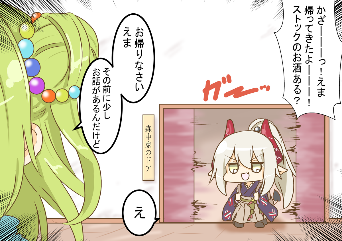 えまかざ
もしも例の緑の箱がオフで見つかっていたら
#えまの絵馬 
#森中びじゅつかん 