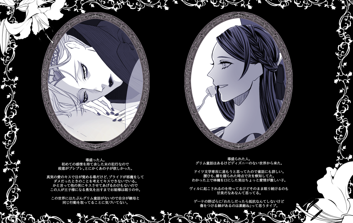 琳 בטוויטר ありがとうございますー 趣味全開です ほんとは怖いグリム童話とかほんとは怖い世界史とかで育ったオタク