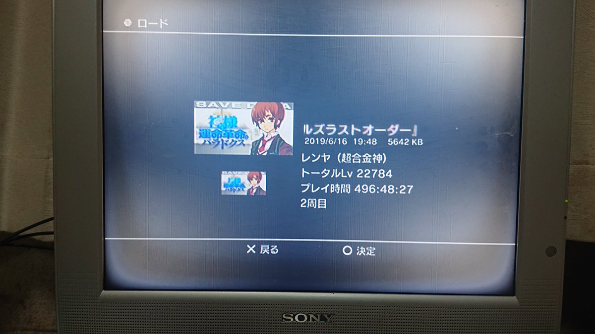 神様と運命革命のパラドクス