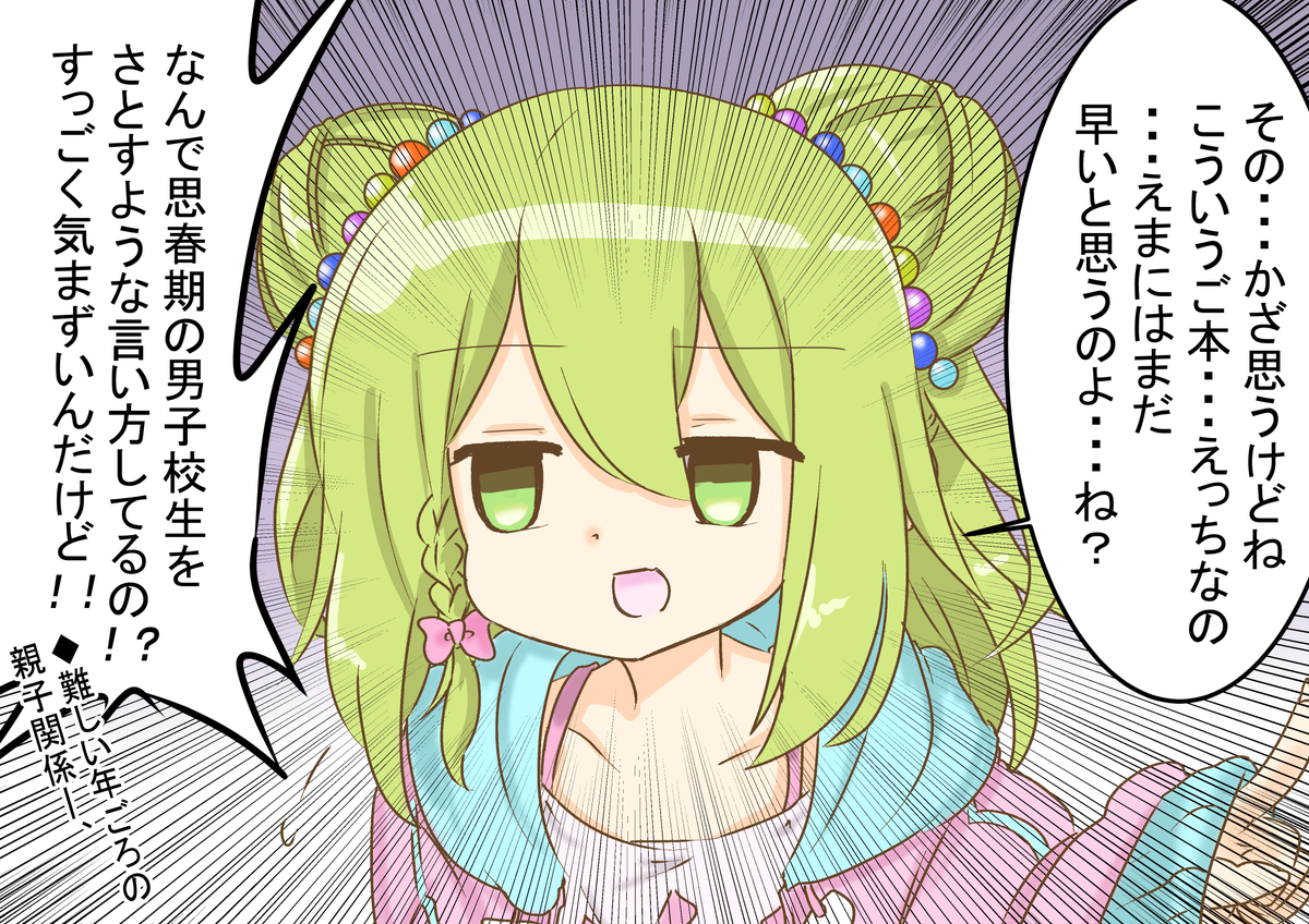 えまかざ
もしも例の緑の箱がオフで見つかっていたら
#えまの絵馬 
#森中びじゅつかん 