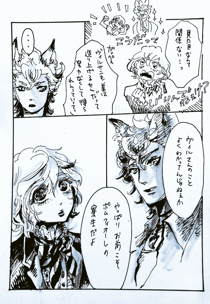 【ラクガキ】エペルくんとジャックくん【ついすてっど】 