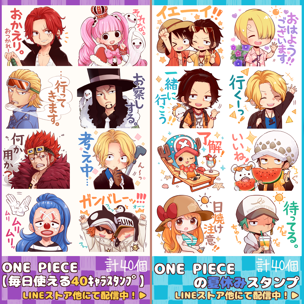 作れる 売れる 使える Onepieceスタンプ を大紹介 追加更新ok 14ページ目 Togetter