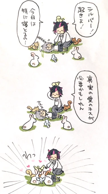しんじつのふれあいコーナー 