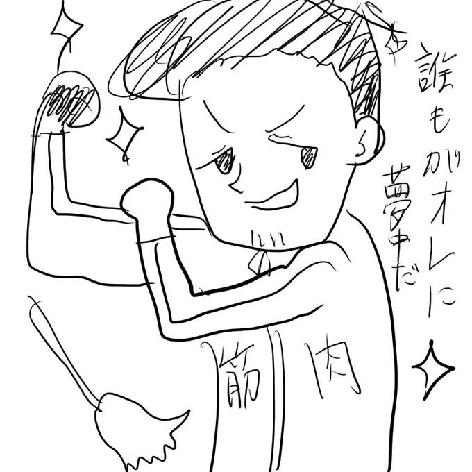 超うる覚えで何も見ずに描いた バルガス先生? 