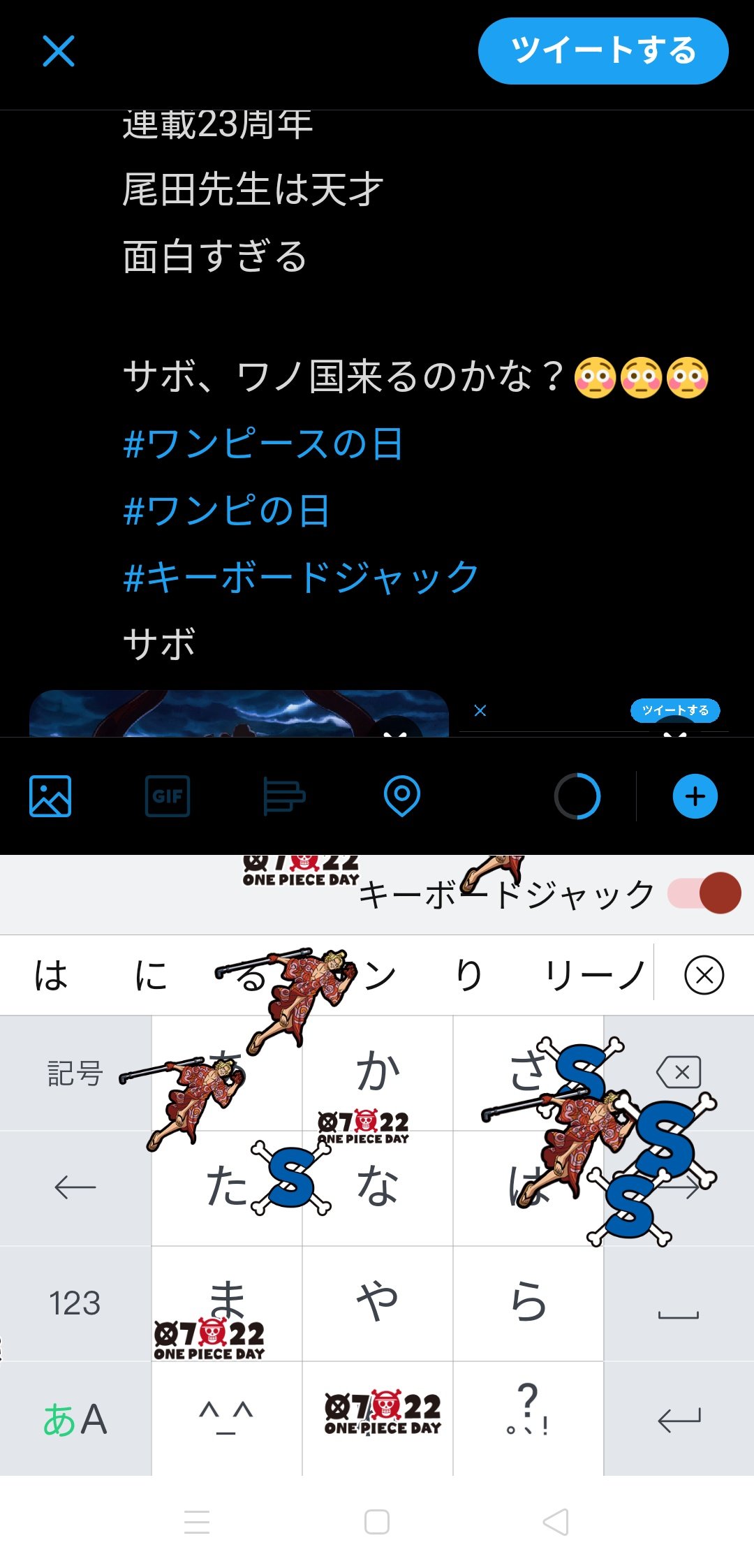 キーボードジャック Twitter Search Twitter