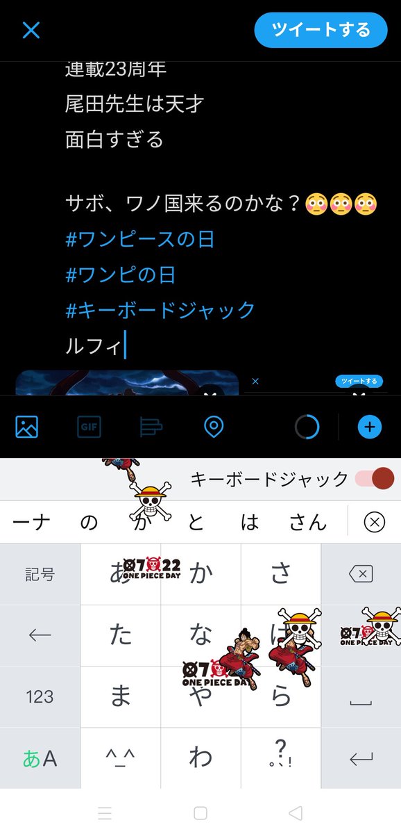 キーボードジャック